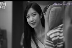 10년만에 만나 연애한다는 구교환와 문가영의 현실공감 로맨스