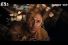 아마도 2026년 세상에서 가장 재미있는 영화가 될 이 작품